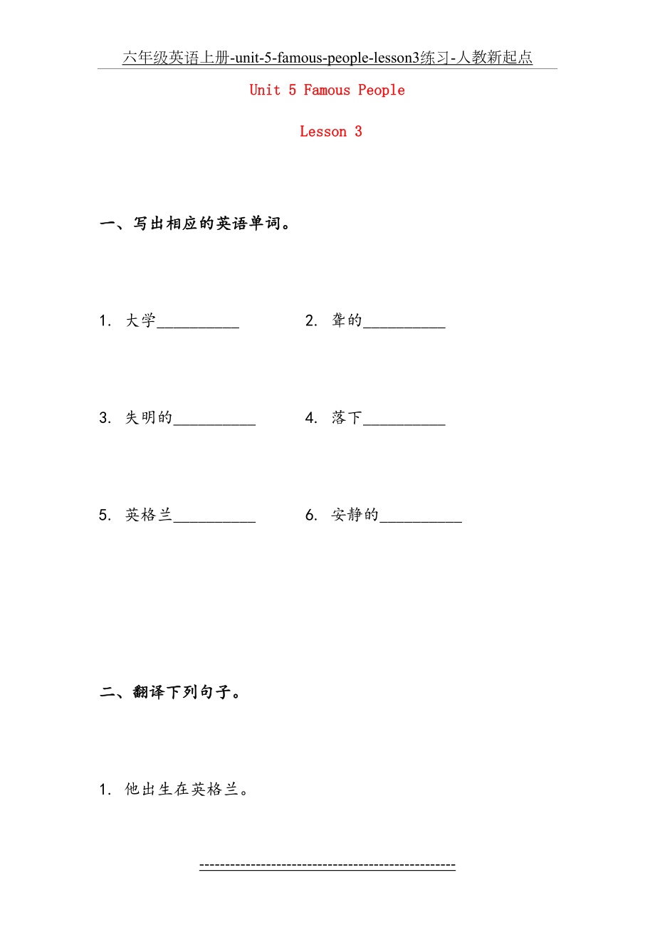 六年级英语上册-unit-5-famous-people-lesson3练习-人教新起点.doc_第2页