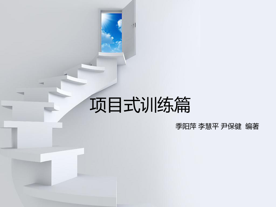 ppt课件第9章零件图.pptx_第2页