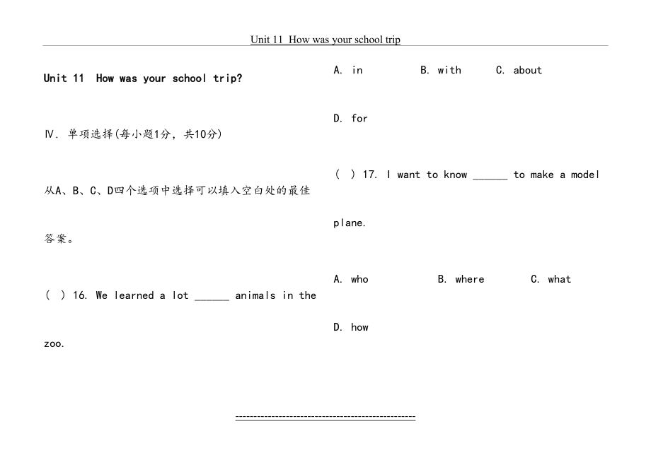 人教版英语七下11单元测试题及答案.doc_第2页