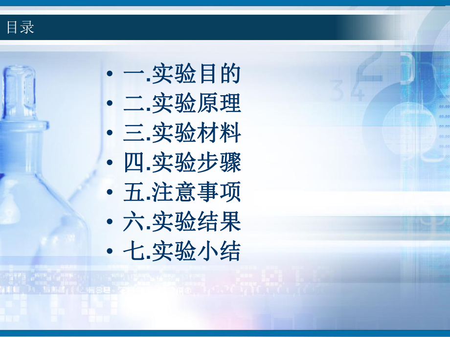 ABO血型鉴定.ppt_第2页