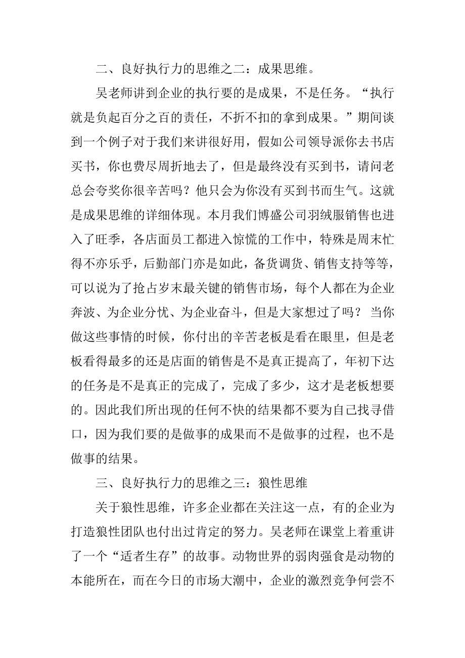 农村小学教师免费培训心得体会精选.docx_第2页