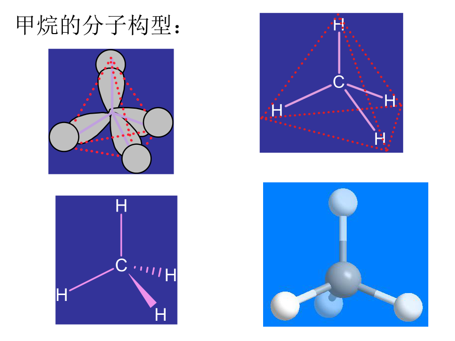 基础有机化学第3版邢其毅第3章立体化学课件ppt.ppt_第2页