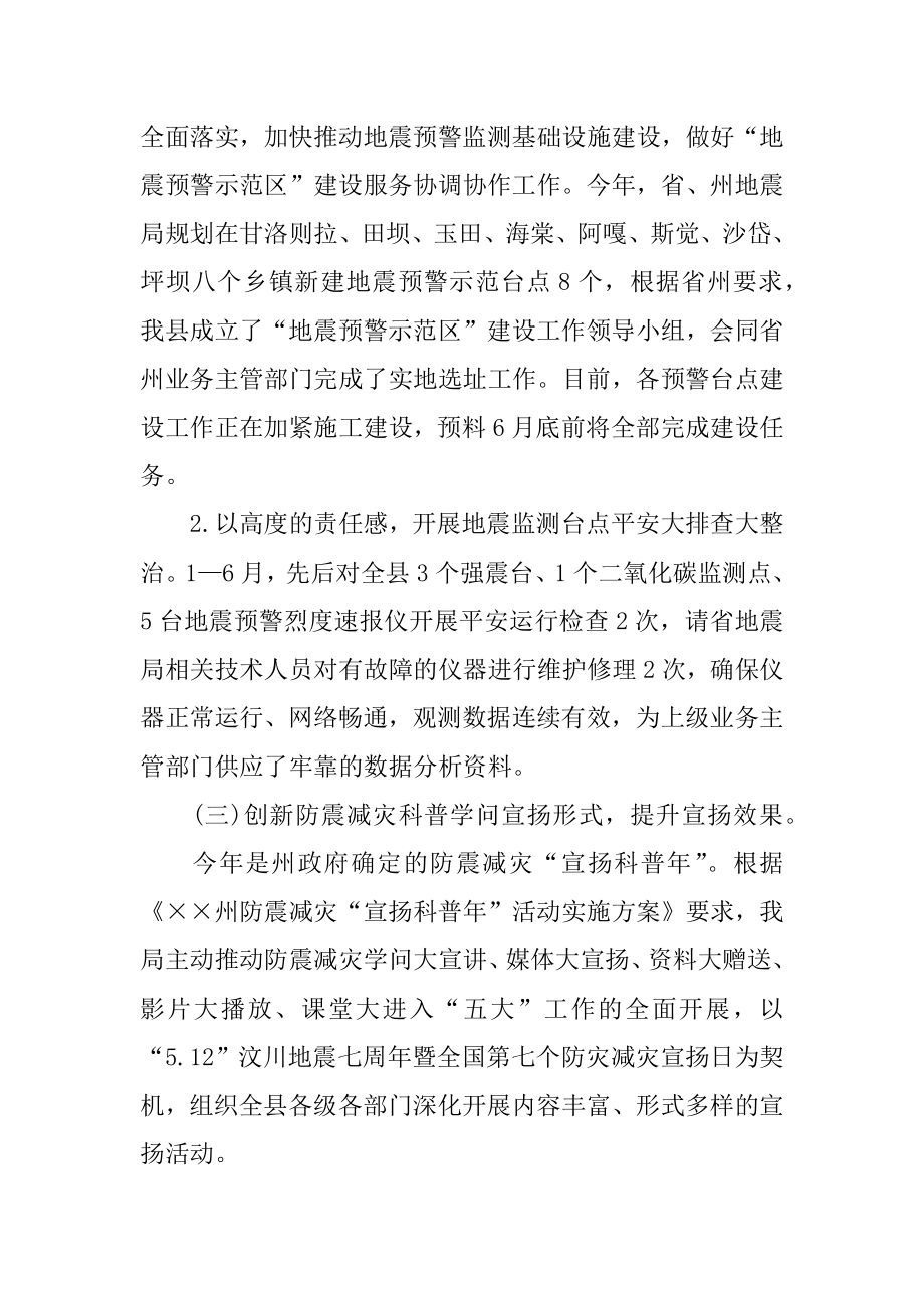 上半年深化改革工作总结范文.docx_第2页