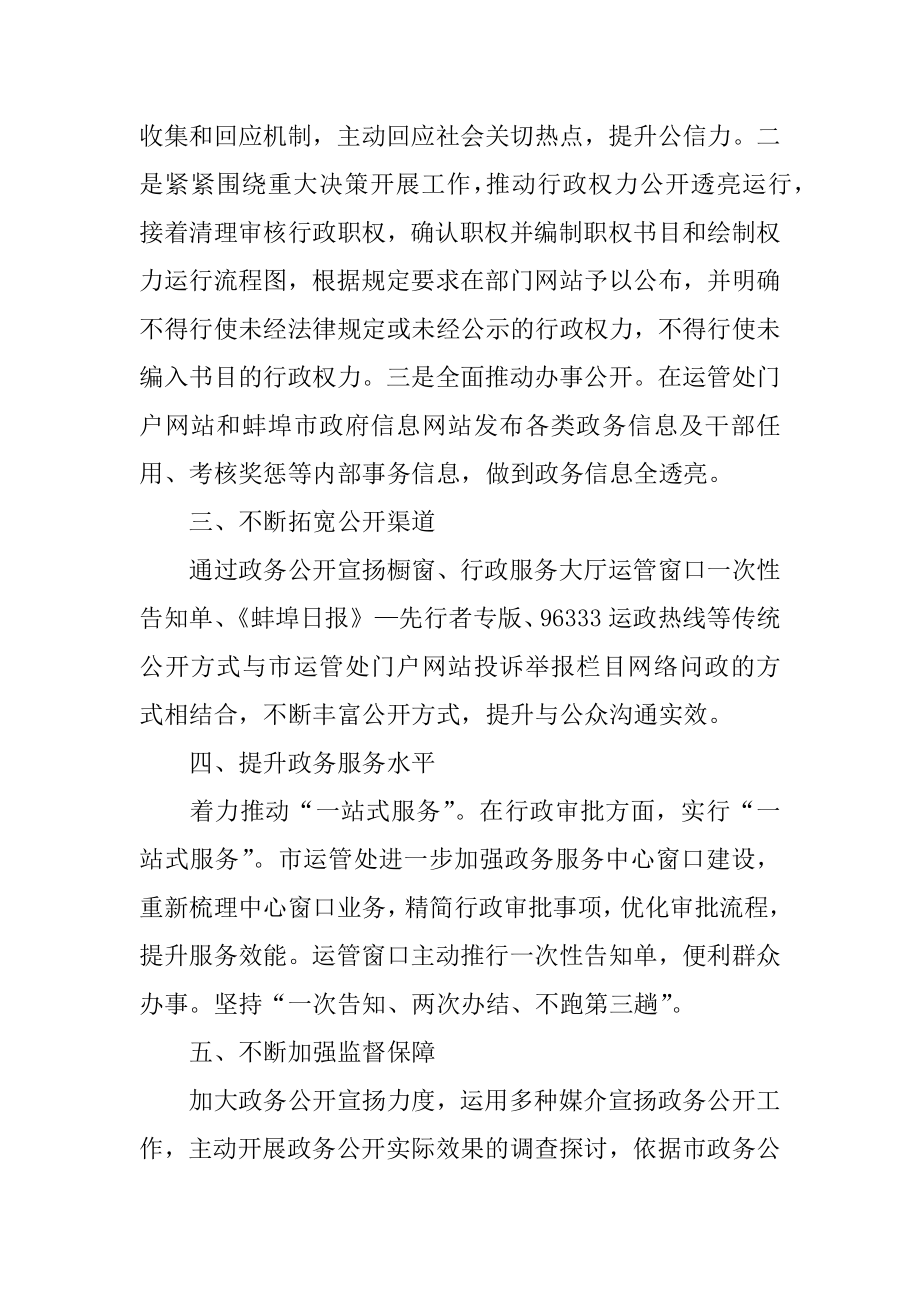 上半年政务工作总结最新.docx_第2页