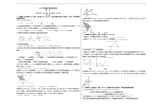 2022年河南省中考考前信息卷数学(含答案).docx