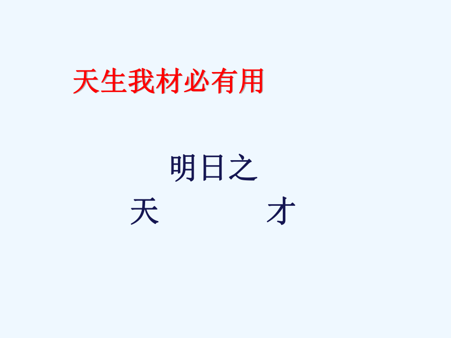 中考古诗词赏析公开课ppt课件.ppt_第1页