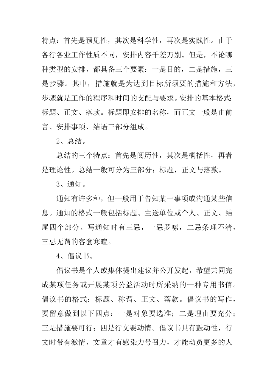 青协内部培训工作总结汇总.docx_第2页