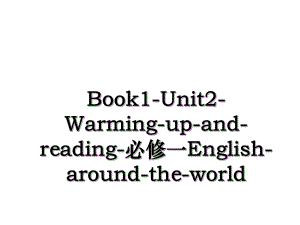 Book1-Unit2-Warming-up-and-reading-必修一English-around-the-world.ppt