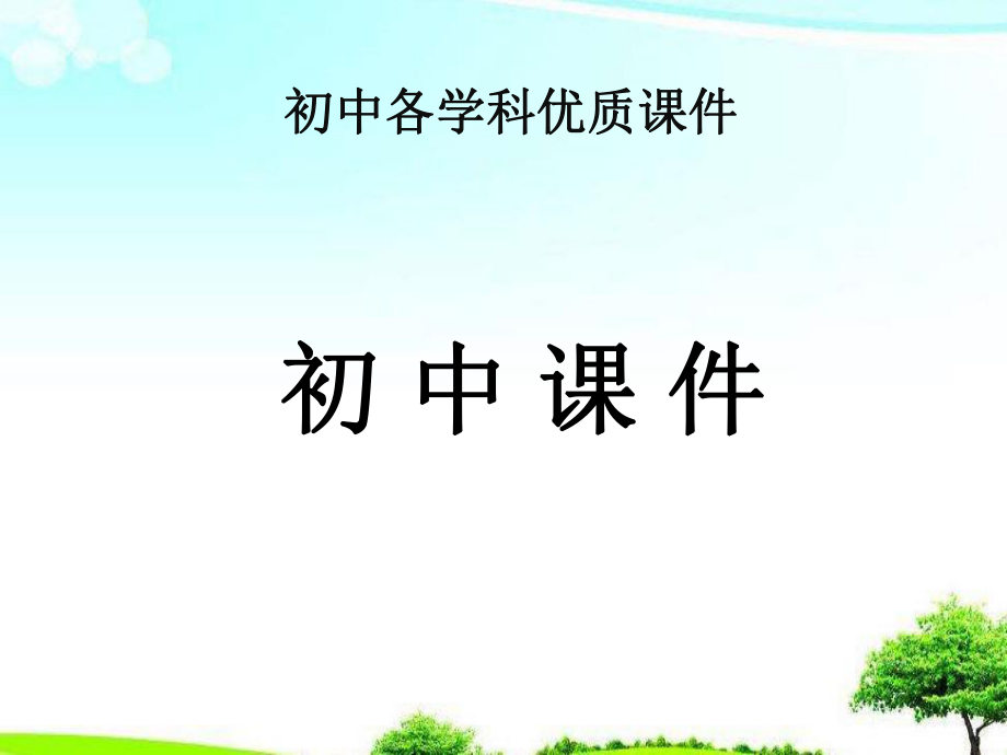 初中浙教版数学七年级上册44整式课件ppt.ppt_第1页