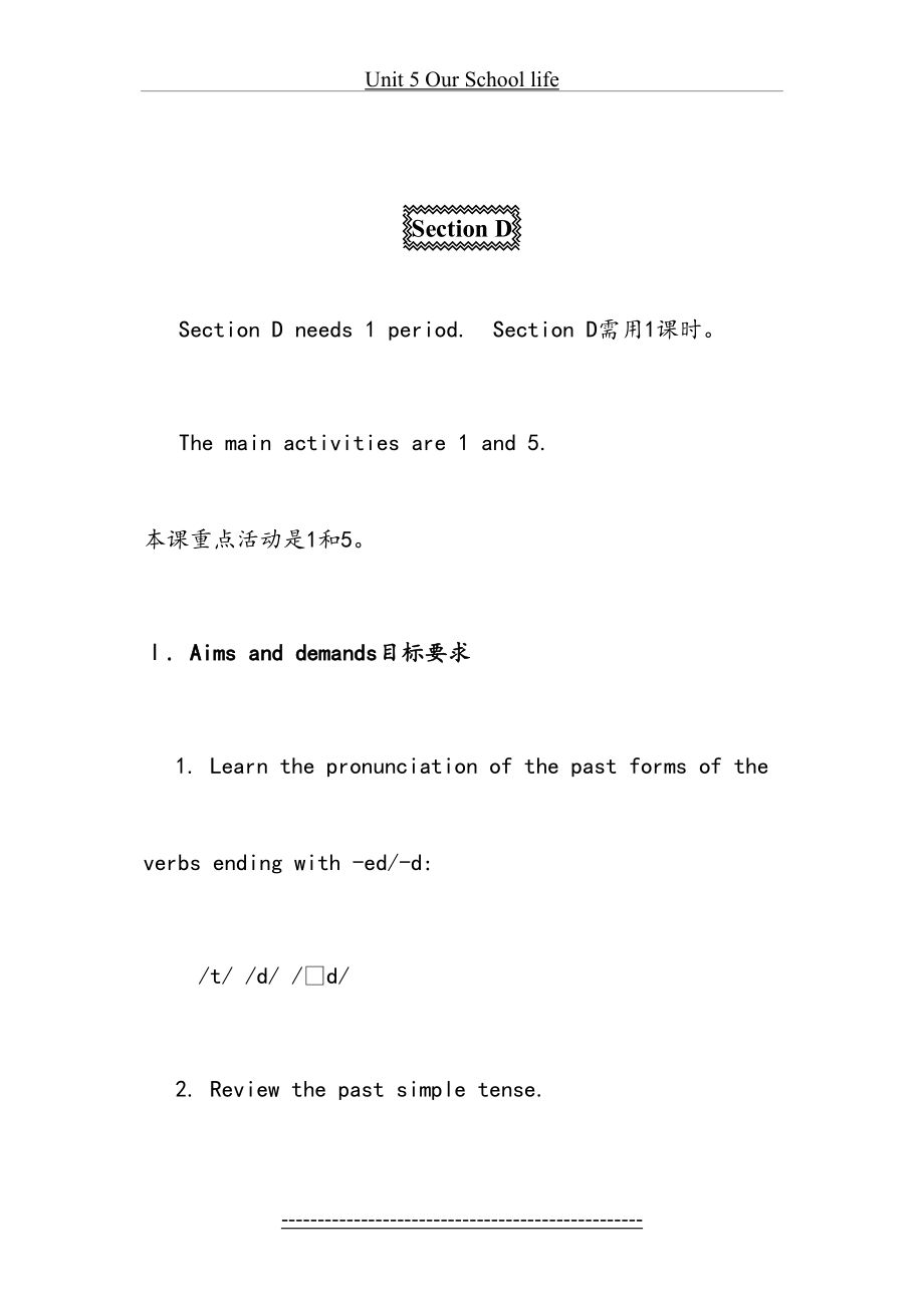 仁爱版-七年级-教案-Unit7--Topic3-Section-D.doc_第2页