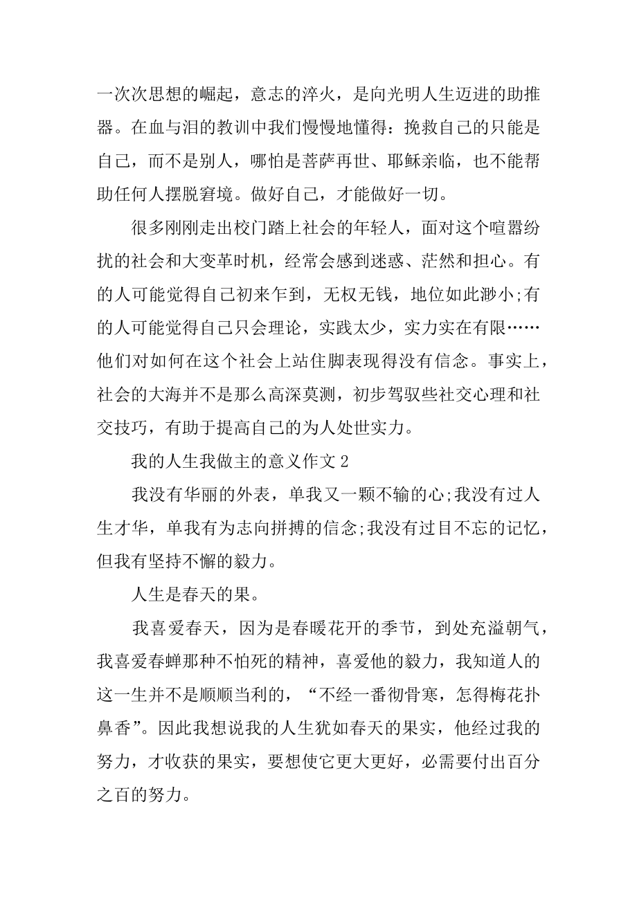 音乐家名言警句范例.docx_第2页