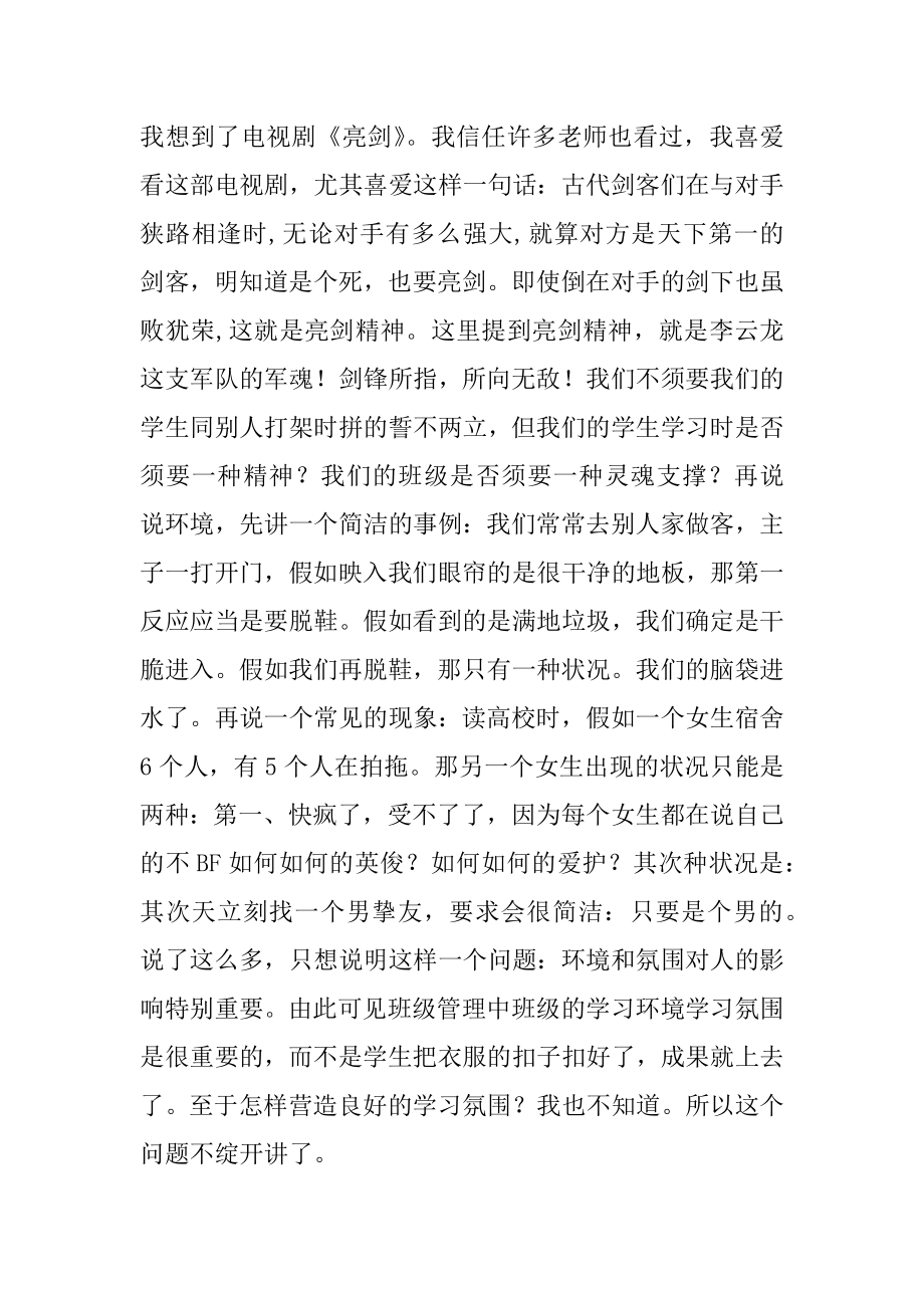 青年语文教师教学心得体会汇编.docx_第2页