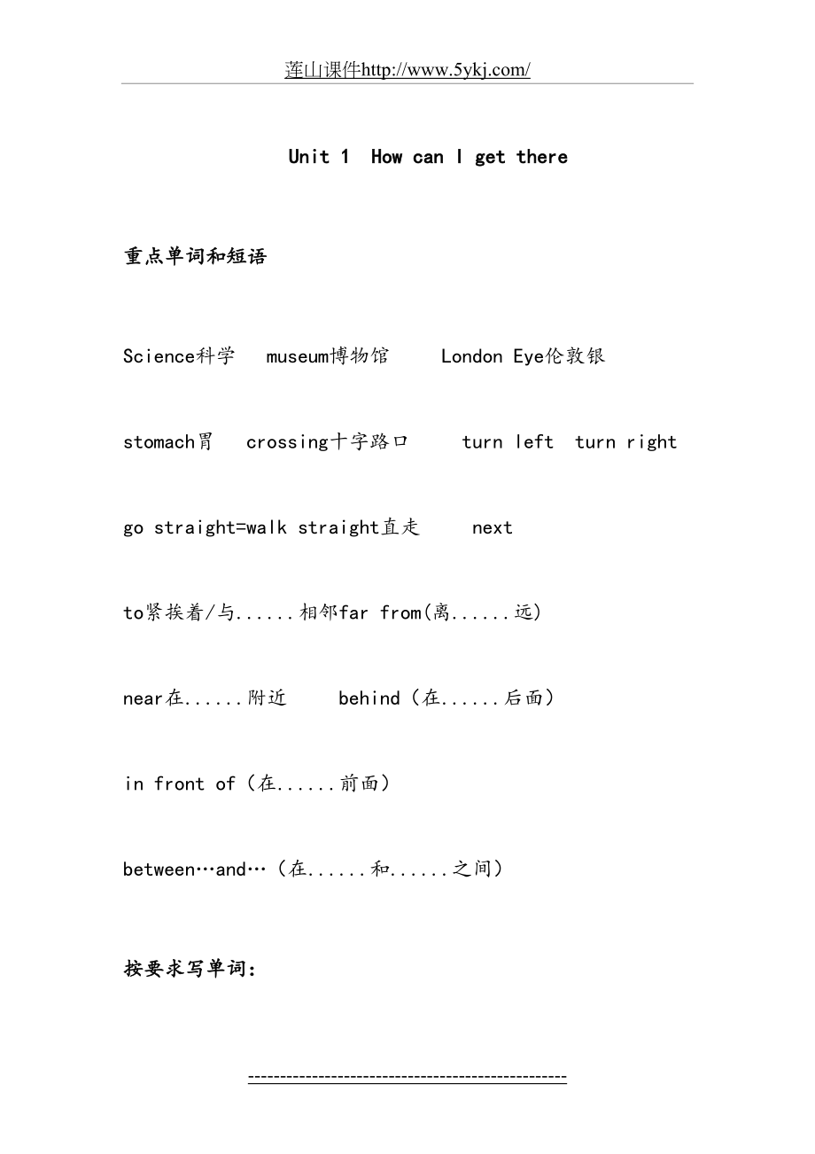 六年级英语上册unit1知识点小结.doc_第2页