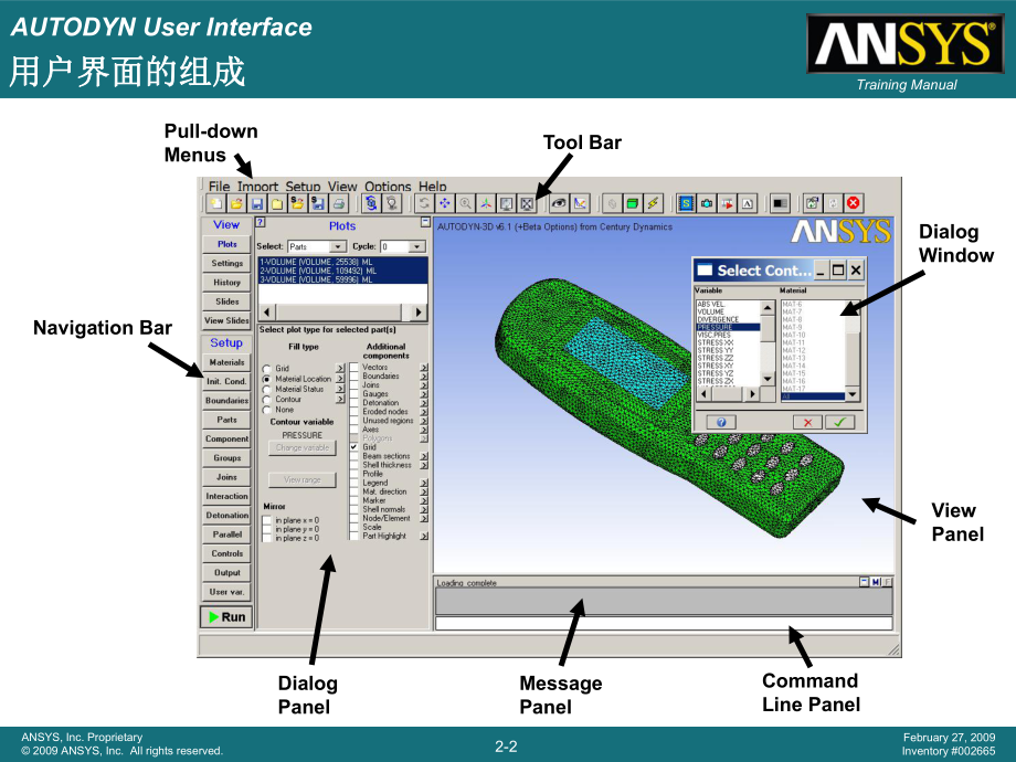 AUTODYN-Chapter-2-AUTODYN-用户界面.ppt_第2页
