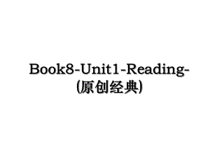 Book8-Unit1-Reading-(原创经典).ppt