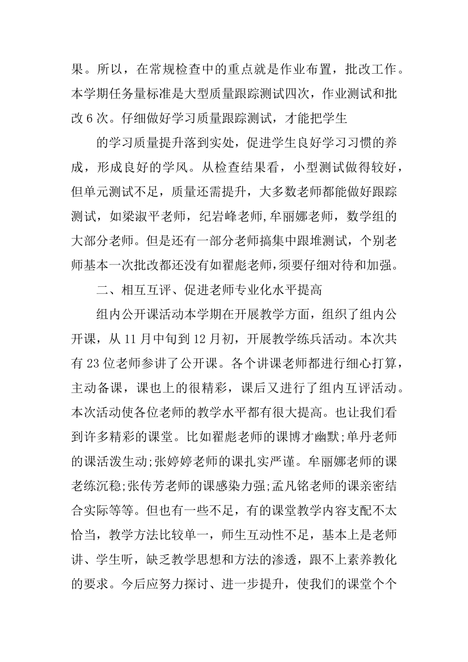 高二学生期末总结汇编.docx_第2页