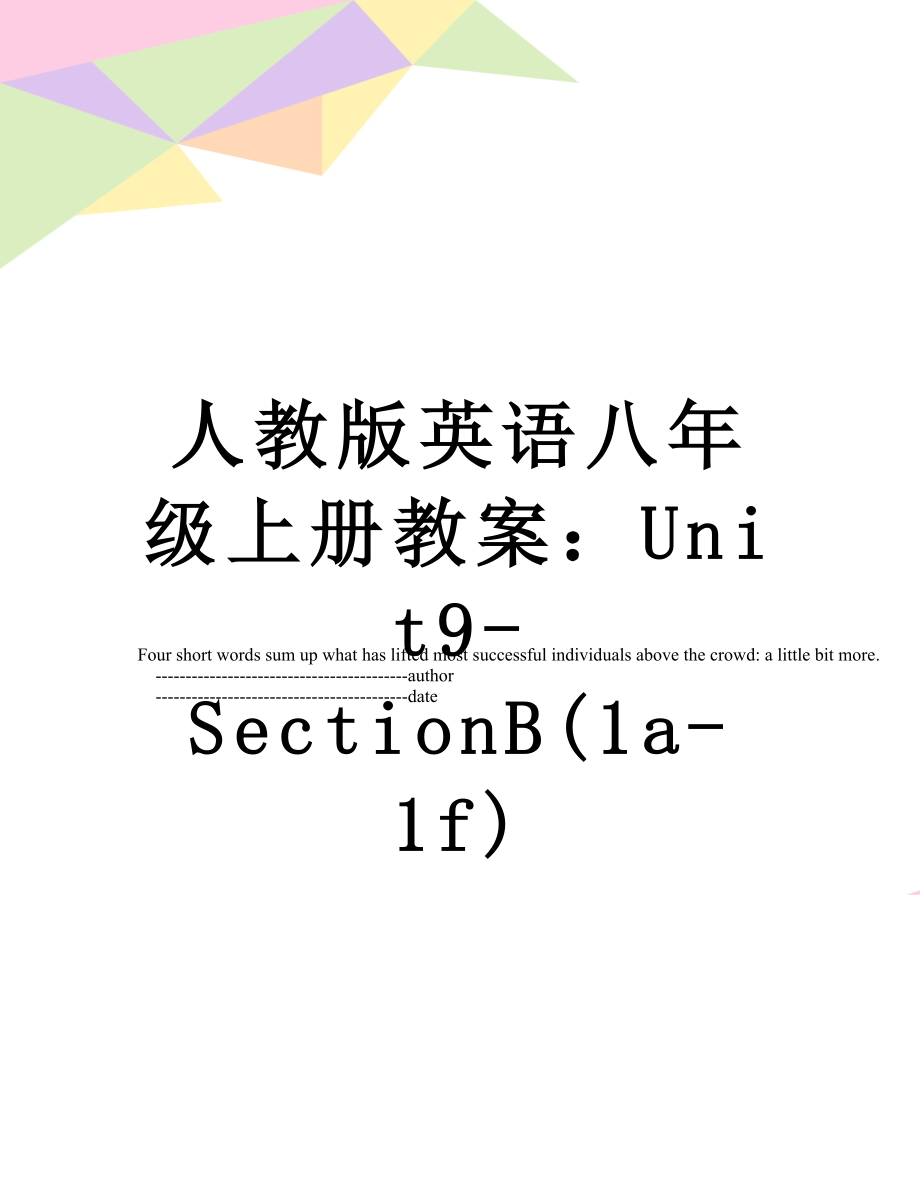 人教版英语八年级上册教案：Unit9-SectionB(1a-1f).doc_第1页