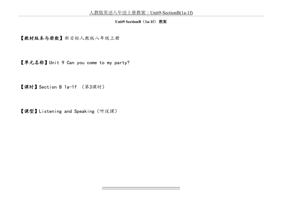 人教版英语八年级上册教案：Unit9-SectionB(1a-1f).doc_第2页