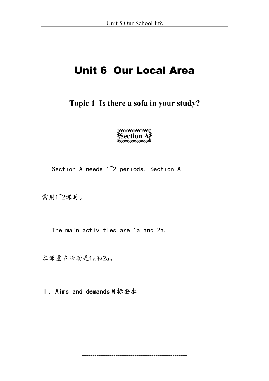 仁爱版英语教学案例设计七下-Unit-6-Topic-1.doc_第2页