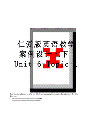 仁爱版英语教学案例设计七下-Unit-6-Topic-1.doc