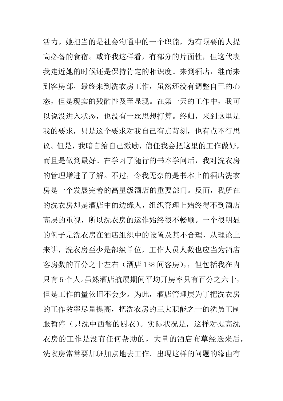 -面试时简短的自我介绍汇总.docx_第2页