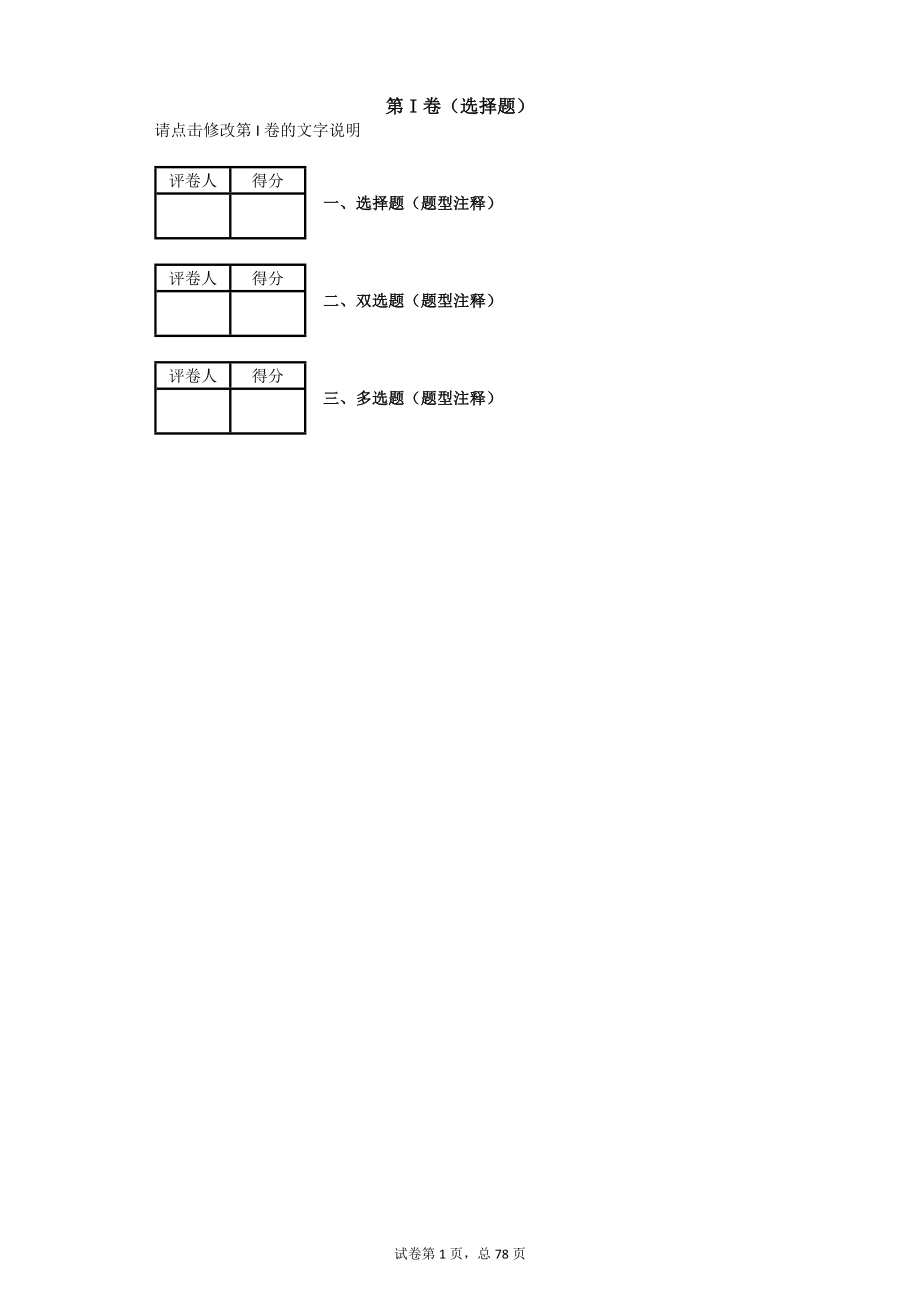 光现象--作图题100题(含答案解析).doc_第1页