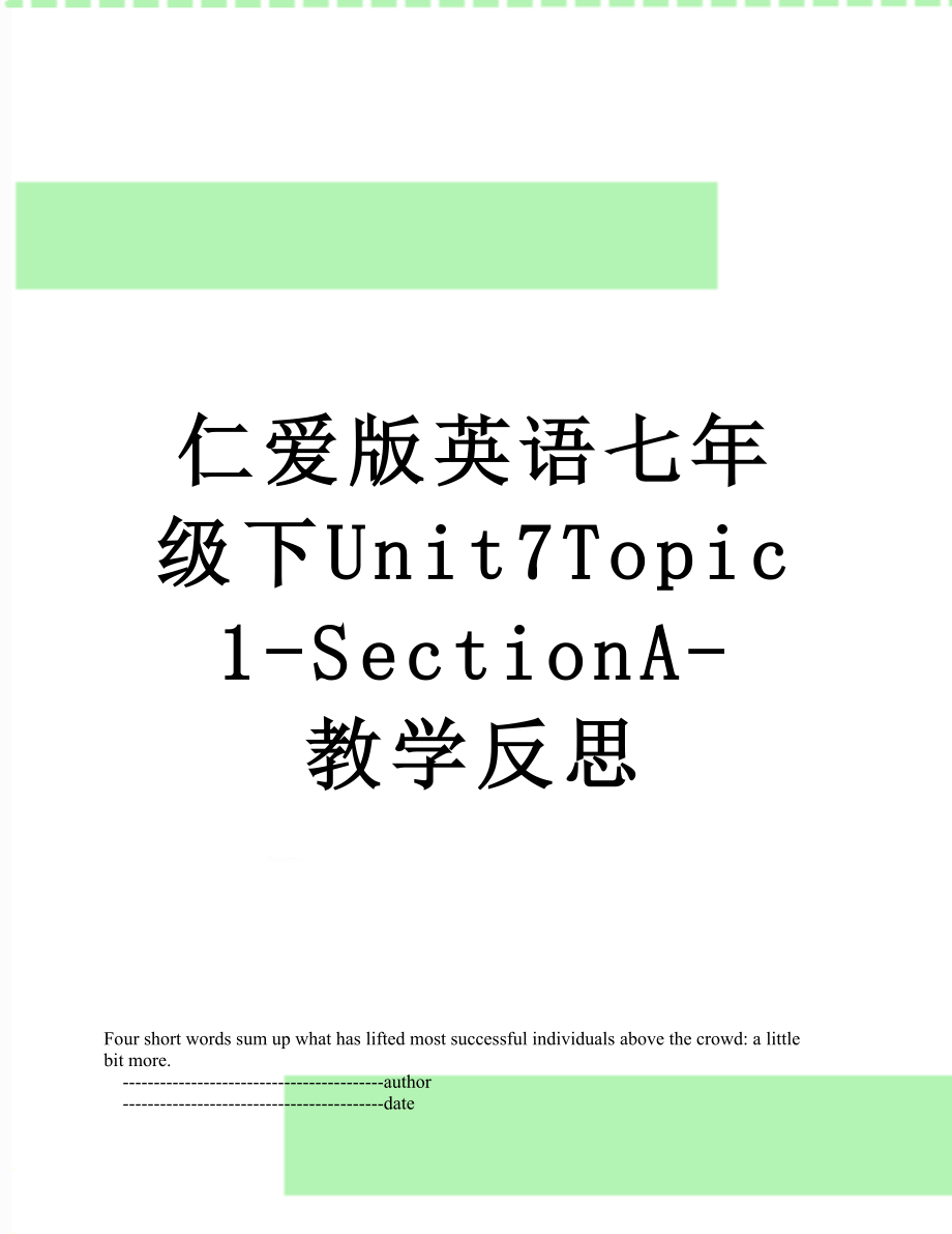 仁爱版英语七年级下Unit7Topic1-SectionA-教学反思.doc_第1页