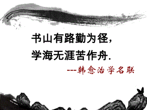 《师说》逐句翻译精品课件全解ppt.ppt