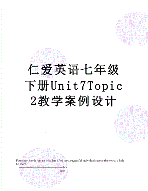 仁爱英语七年级下册Unit7Topic2教学案例设计.doc