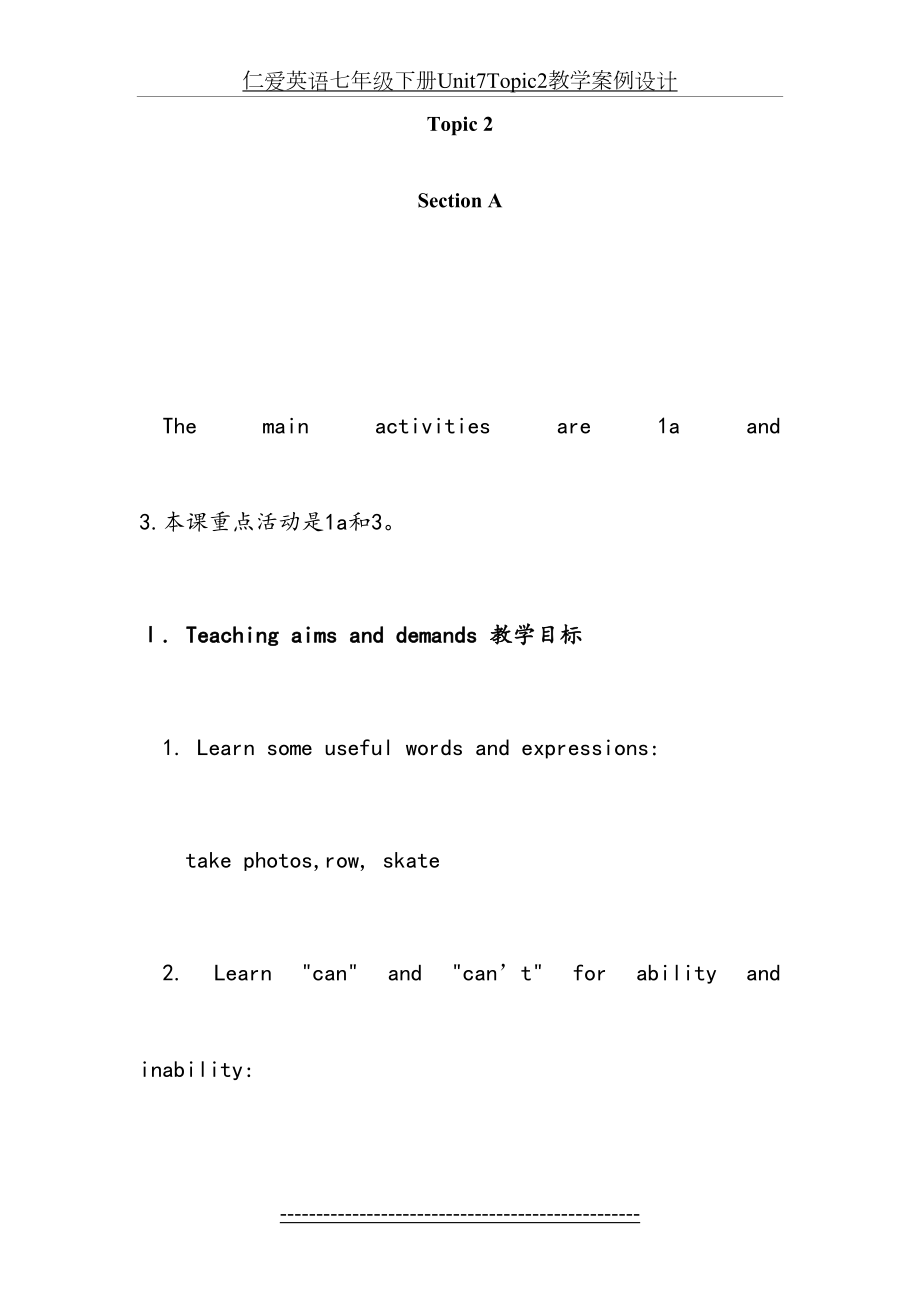 仁爱英语七年级下册Unit7Topic2教学案例设计.doc_第2页