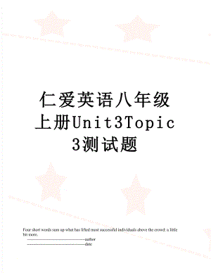 仁爱英语八年级上册Unit3Topic3测试题.doc