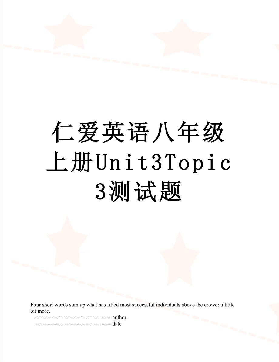 仁爱英语八年级上册Unit3Topic3测试题.doc_第1页