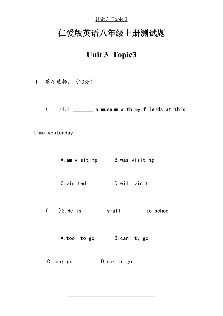 仁爱英语八年级上册Unit3Topic3测试题.doc_第2页