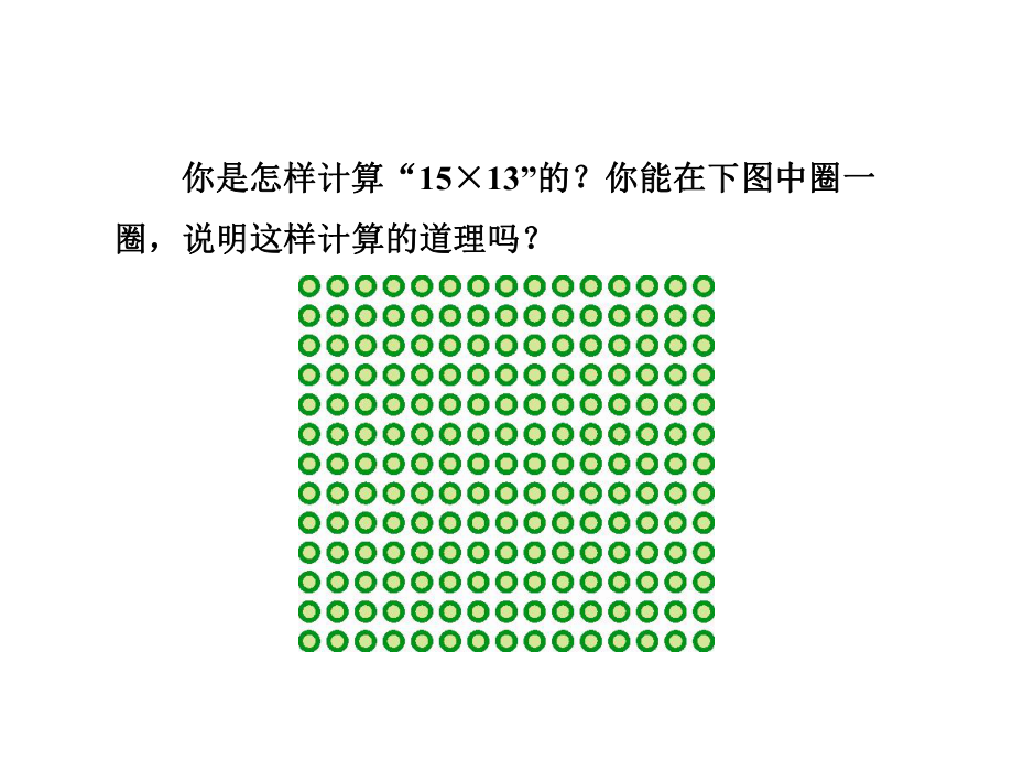 北师大版六年级数学下册课件-计算与应用ppt.ppt_第2页