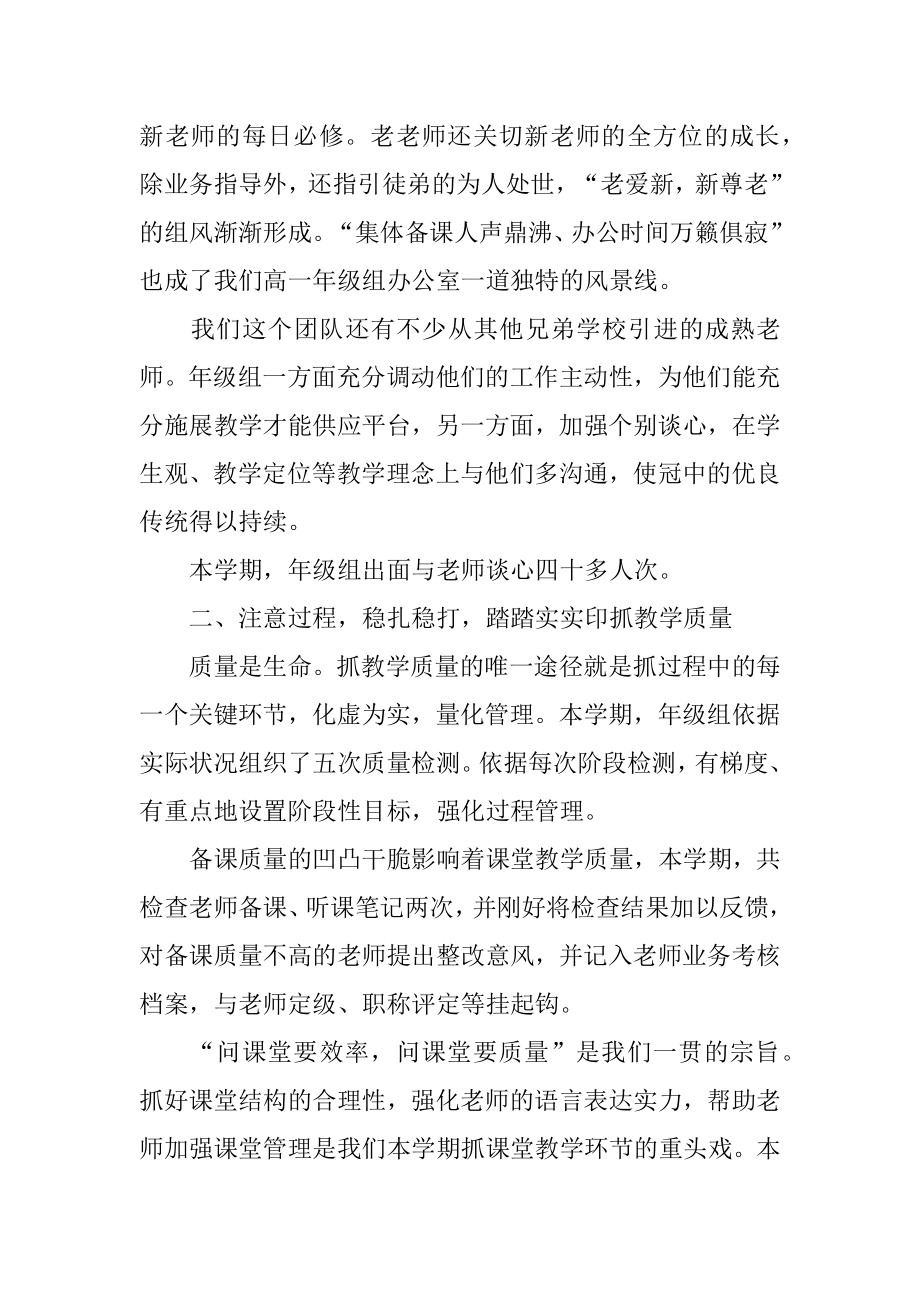 一年级教师教学工作总结优质.docx_第2页