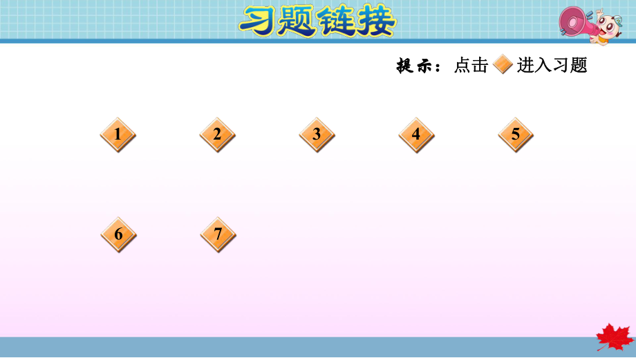 人教版小学数学三年级下册《第八单元-数学广角-搭配(二)》阶段专练-排列和组合专项练习ppt课件.ppt_第2页