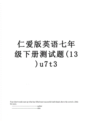 仁爱版英语七年级下册测试题(13)u7t3.doc