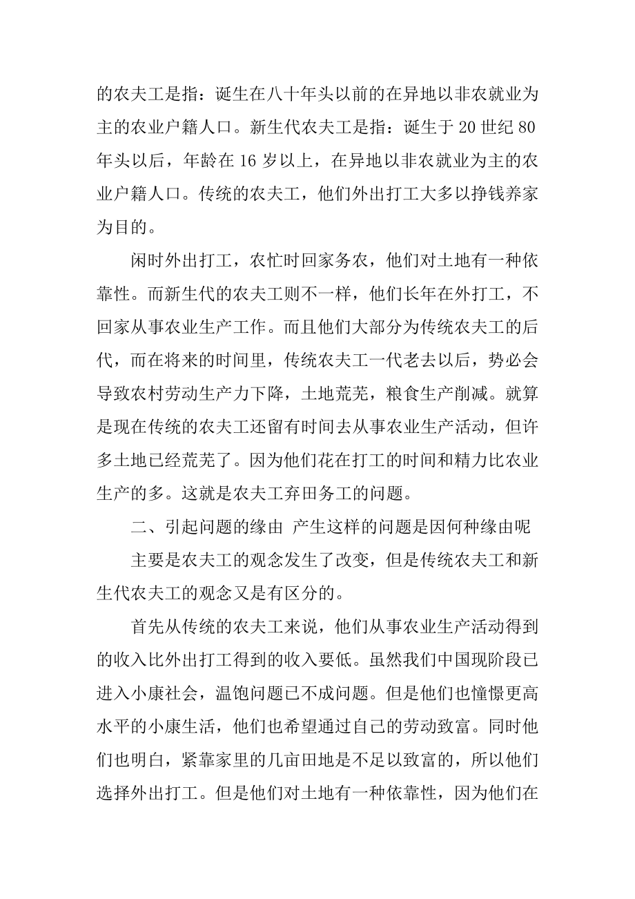 青马社会实践报告汇总.docx_第2页