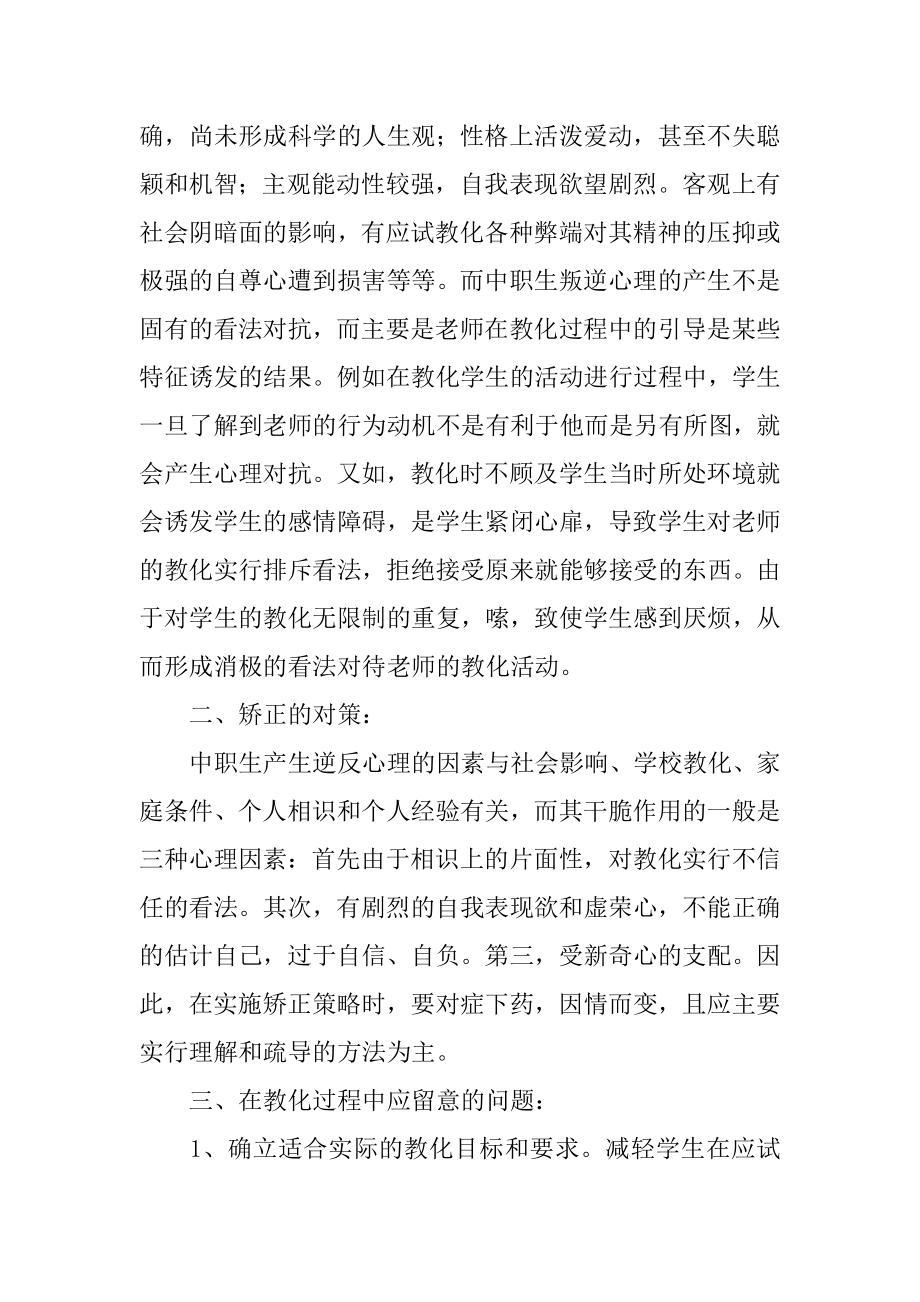 业务员年底工作总结最新.docx_第2页