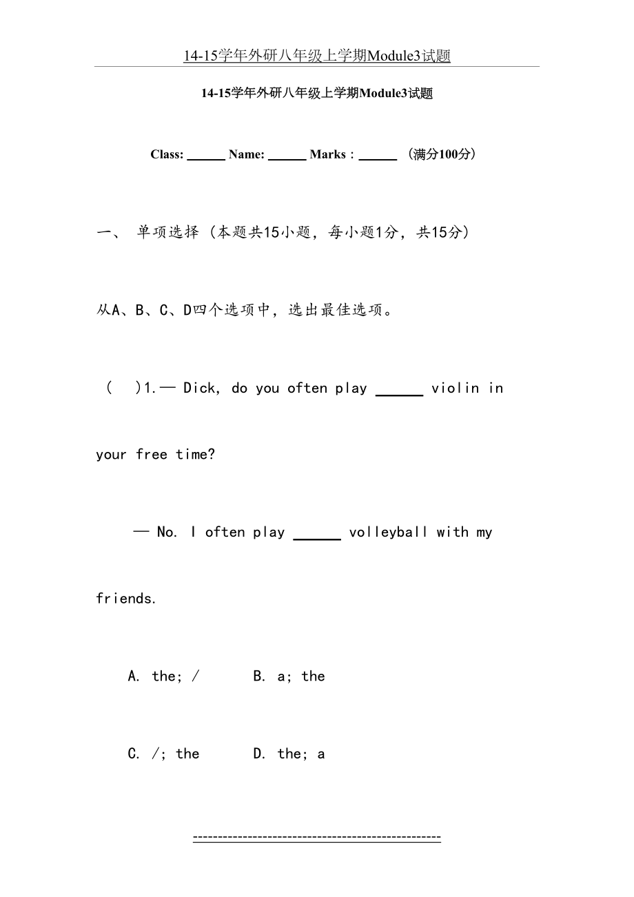 八年级英语外研新版上册Module3测试题.doc_第2页