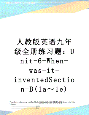 人教版英语九年级全册练习题：Unit-6-When-was-it-inventedSection-B(1a～1e).doc