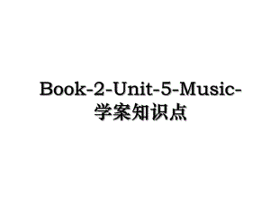 Book-2-Unit-5-Music-学案知识点.ppt