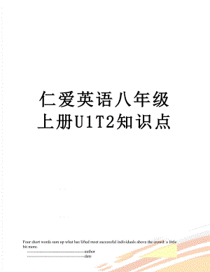 仁爱英语八年级上册U1T2知识点.doc