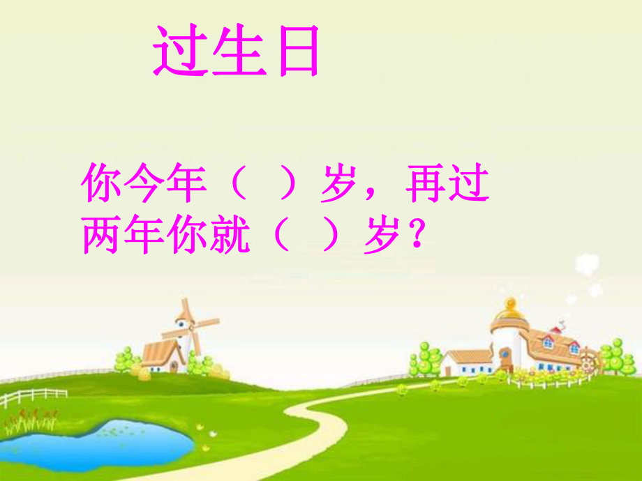 一年级社团课件ppt.ppt_第1页