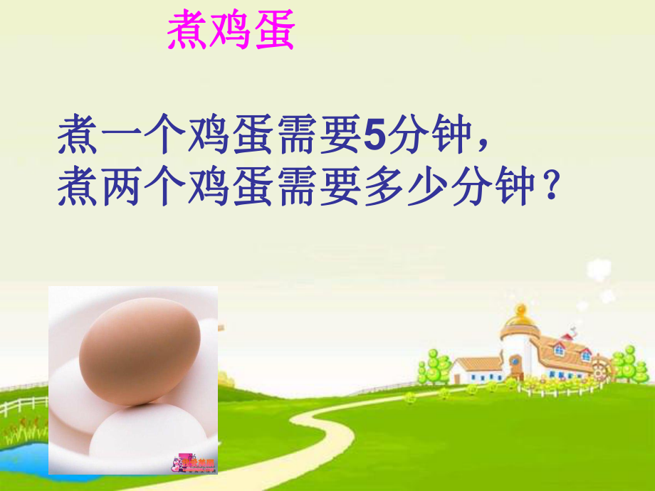 一年级社团课件ppt.ppt_第2页