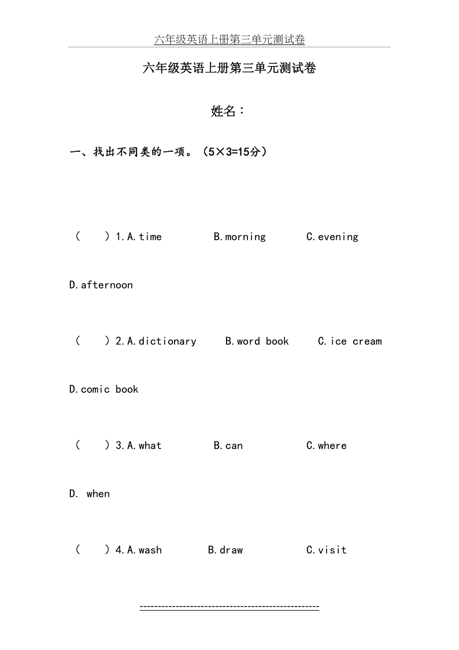 六年级英语上册第三单元测试卷.doc_第2页