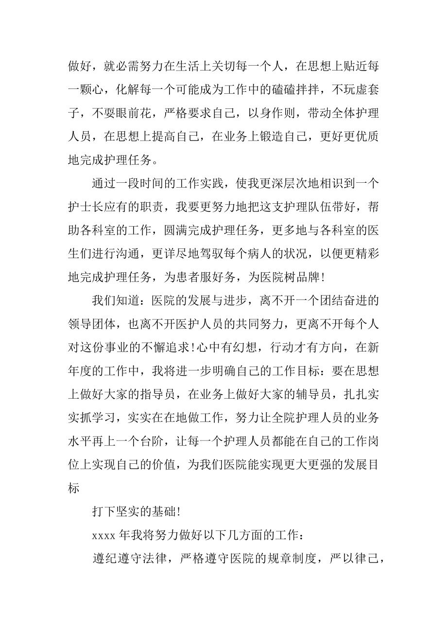 门诊护士述职报告精选.docx_第2页