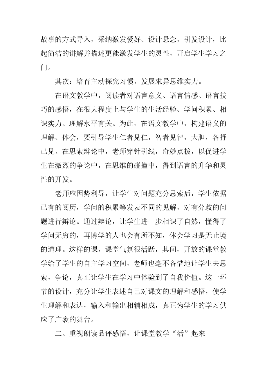 中学教师教学个人工作总结汇总.docx_第2页