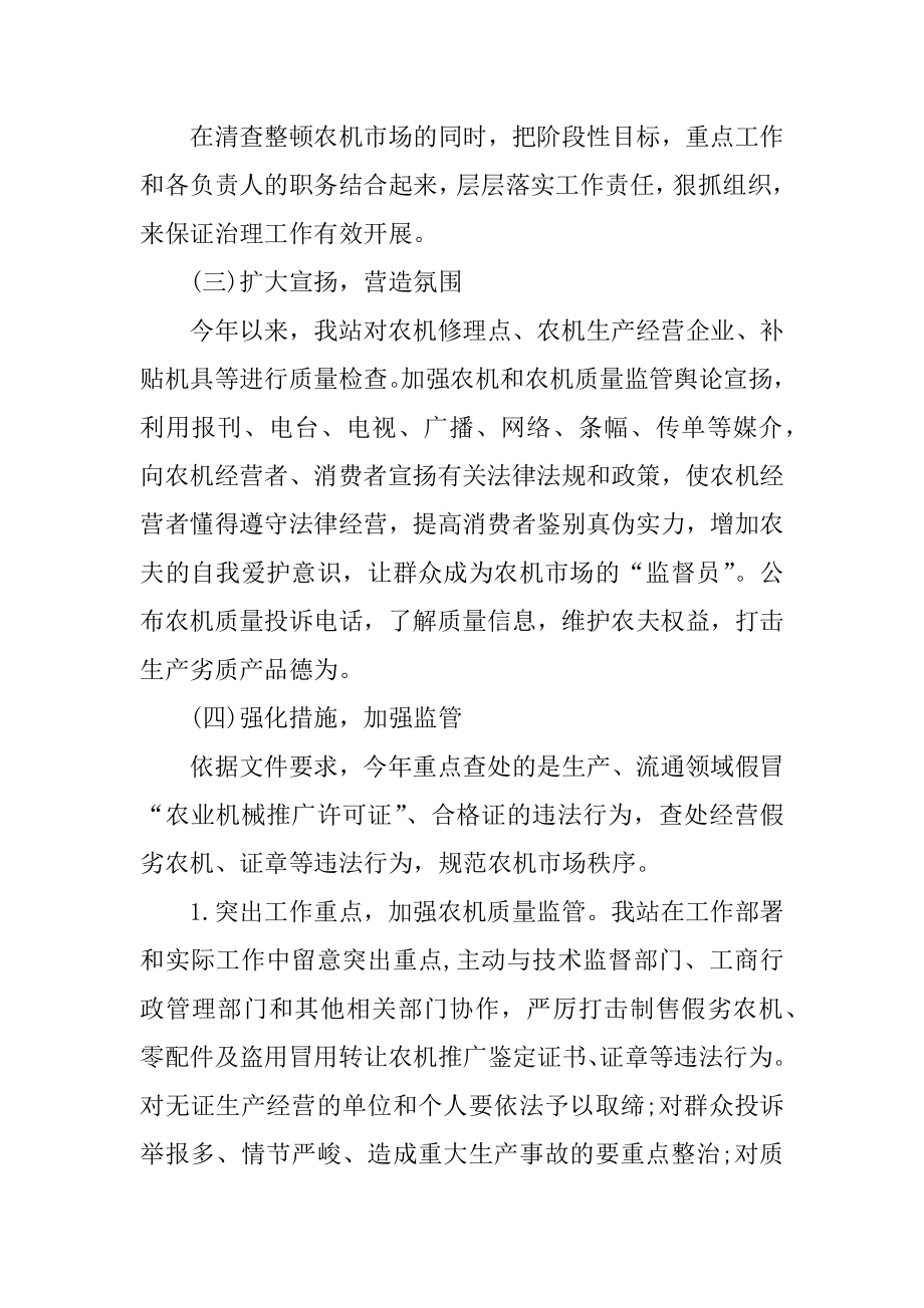 专业技术人员年度考核个人总结优质.docx_第2页