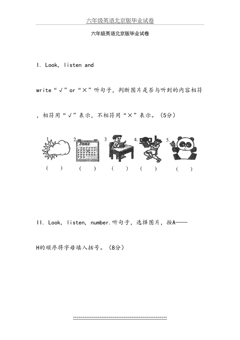 六年级英语北京版毕业试卷.doc_第2页